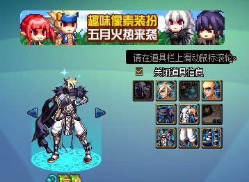 《DNF》九天霜华套破空降临 第10套稀有装扮