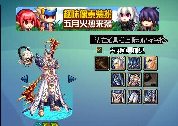 《DNF》九天霜华套破空降临 第10套稀有装扮