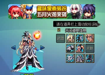 《DNF》九天霜华套破空降临 第10套稀有装扮