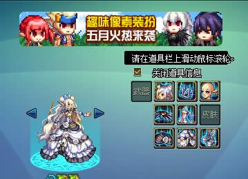 《DNF》九天霜华套破空降临 第10套稀有装扮