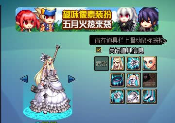 《DNF》九天霜华套破空降临 第10套稀有装扮