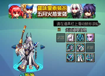 《DNF》九天霜华套破空降临 第10套稀有装扮