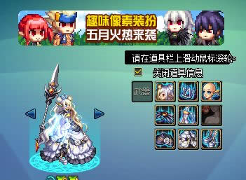 《DNF》九天霜华套破空降临 第10套稀有装扮