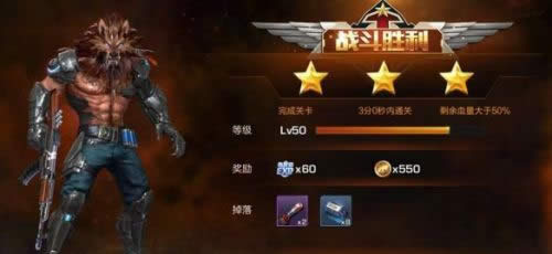 魂斗罗:归来8-3副本三星怎么过?战力提升攻略