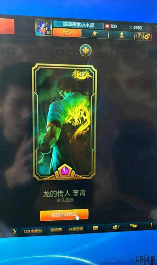 LOL玩家抽到垃圾皮肤气疯了 然而细节暴露他是土豪