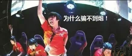 LOL五五开爆有人冒充他骗炮骗钱