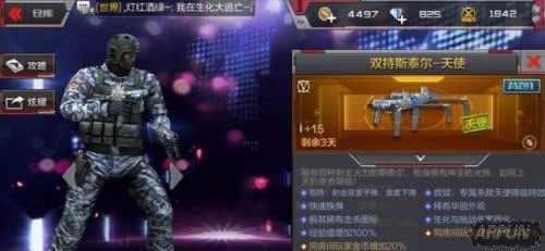 天使下凡新一代上分神器!CFM斯太尔-天使评测