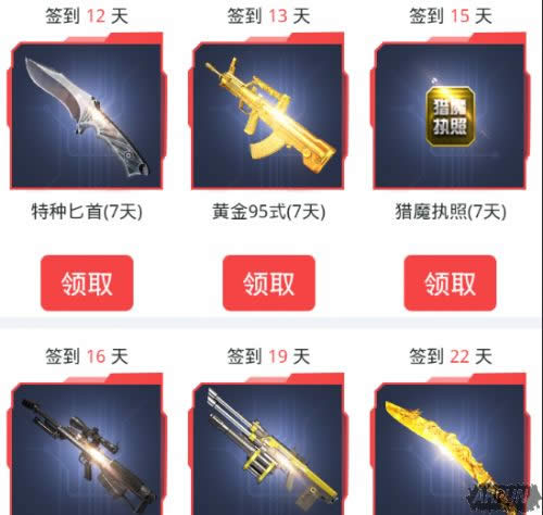 《逆战》2017年5月签到活动 领签到奖励