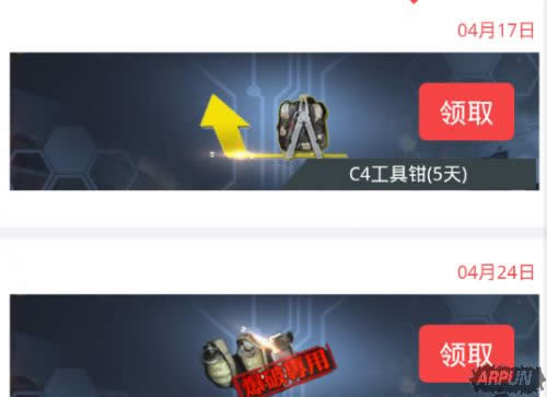 《逆战》2017年5月签到活动 领签到奖励