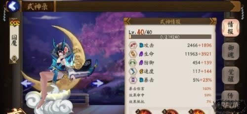 阴阳师阎魔新版斗技实测:速度和命中哪个重要