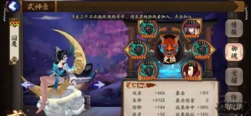 阴阳师阎魔新版斗技实测:速度和命中哪个重要