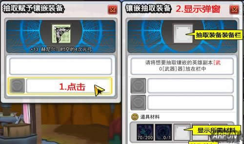 《艾尔之光》赫尼尔时空装备改善