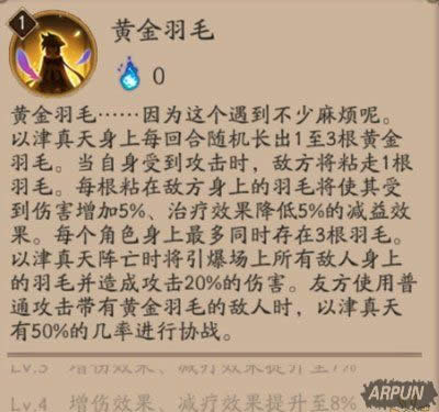 阴阳师以津真天6星面板怎么样以及初步评测阴阳师以津真天6星面板和初步评测