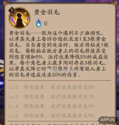 阴阳师以津真天技能属性 新SR以津真天6星面板阴阳师以津真天6星面板和初步评测