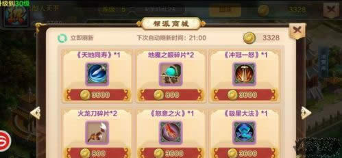 热血江湖手游太玄碑文及各商店兑换攻略