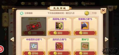 热血江湖手游太玄碑文及各商店兑换攻略