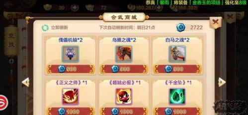 热血江湖手游太玄碑文及各商店兑换攻略