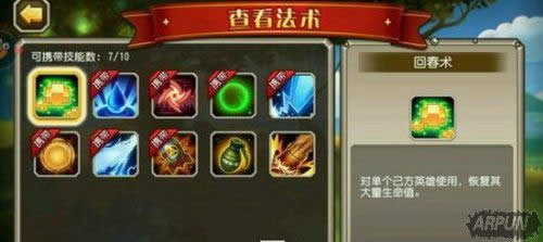 刀塔传奇诸神对决2v2阵容推荐 刀塔传奇诸神2V2上分攻略