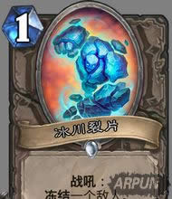 《炉石传说》冰冻任务贼卡组介绍