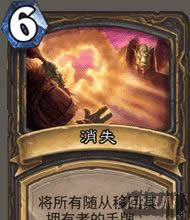 《炉石传说》冰冻任务贼卡组介绍