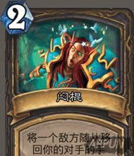 《炉石传说》冰冻任务贼卡组介绍