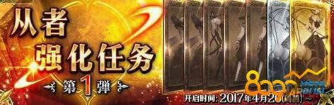 命运冠位指定4月20号几点开服 4.20什么时候能维护好