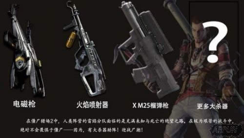 ��ս��ʬ�Գ�2��ͼ���� �Գ�2��ͼ���±���