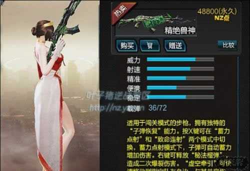 逆战精绝兽神新技能实用性评测 精绝兽神技能介绍