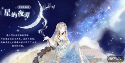 奇迹暖暖宿命之书在哪得 宿命之书获取途径