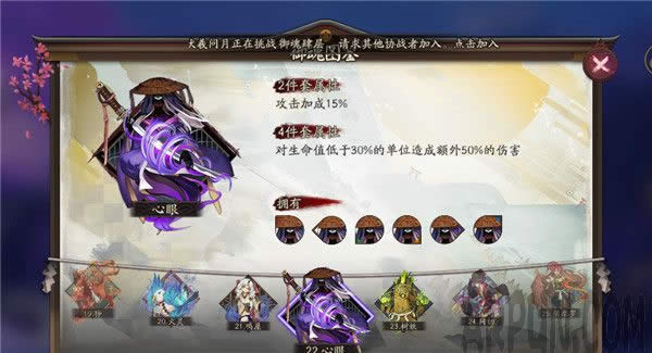 阴阳师每周四有什么御魂 阴阳师手游周四御魂掉落大全