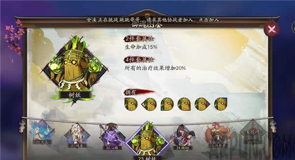 阴阳师每周四有什么御魂 阴阳师手游周四御魂掉落大全