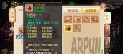 梦幻诛仙手游法宝应该怎么搭配 梦幻诛仙手游法宝搭配攻略大全