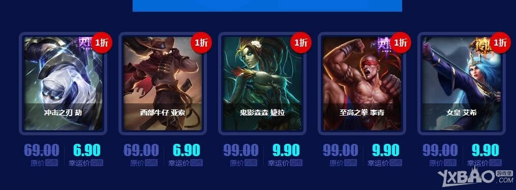 LOL幸运召唤师11月活动 2016.11月第33期1折英雄皮肤网址