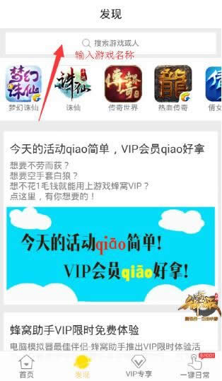 游戏蜂窝《九阴真经3D》辅助脚本使用教程 安卓免ROOT挂机