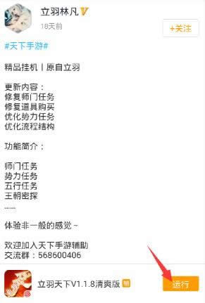 游戏蜂窝《九阴真经3D》辅助脚本使用教程 安卓免ROOT挂机