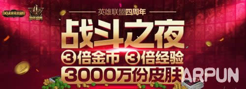 LOL战斗之夜奖励领取公告 黄金钻石奖池皮肤领取地址/怎么领不了