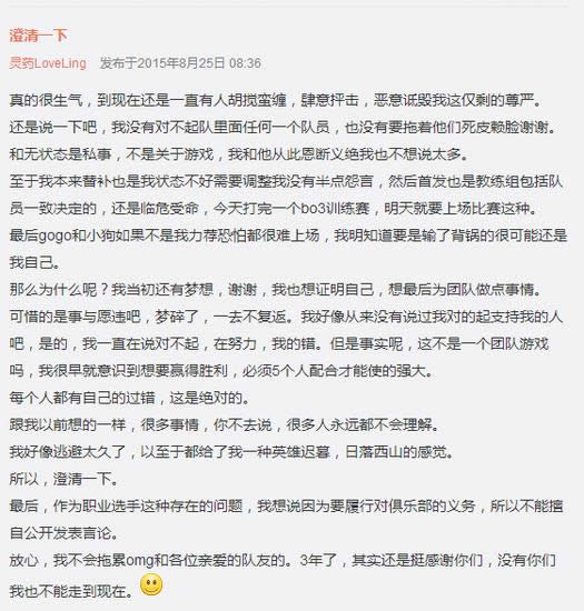 LOL灵药微博宣布和无状态恩断义绝 揭OMG灵药为什么要与无状态绝交原因内幕