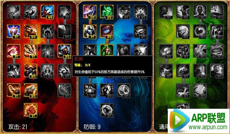 LOL S5������ʦ�츳���ĳ�װ WE��ݮ�ϵ��Ƽ�����www.jb51.net