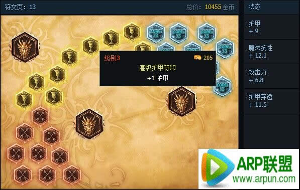 LOL S5������ʦ�츳���ĳ�װ WE��ݮ�ϵ��Ƽ�����www.jb51.net