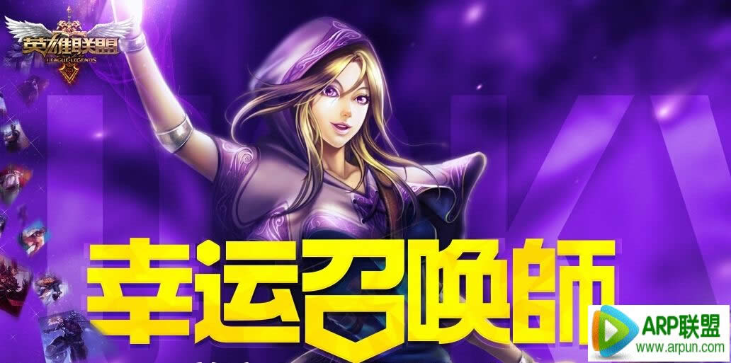 LOL�����ٻ�ʦ1�»��ַ ��ʮ����1��Ӣ��1��Ƥ��������վ