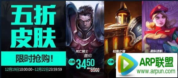 LOL5��Ӣ�۰��Ƥ��� 12��19�հ��Ӣ��Ƥ�������ַ