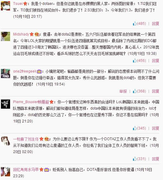 LOL��˵��Dota2�ٷ��� DOTA2΢������LOL����Խ��