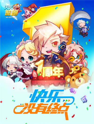 天天酷跑周年庆典 9月16日登录100%免费领限量版精灵宠物积分