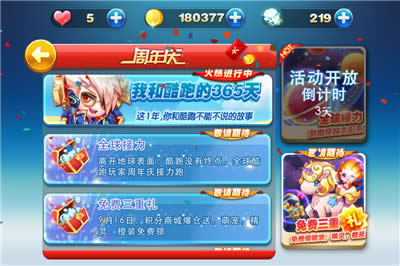 天天酷跑周年庆典 9月16日登录100%免费领限量版精灵宠物积分