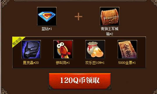 QQ飞车10月1日活动 整点在线领取国庆黄金宝箱和纪念赛车破天