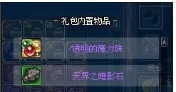 DNF������ʧ�Ĵ��Ӹ����ϵ� ����Ǯ �ܿ���ʲô