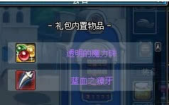 DNF������ʧ�Ĵ��Ӹ����ϵ� ����Ǯ �ܿ���ʲô