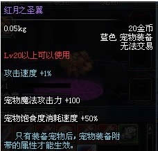 DNF奥兰遗失的袋子概率上调 多少钱 能开出啥