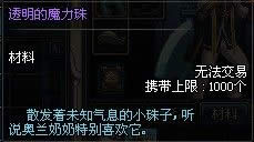 DNF������ʧ�Ĵ��Ӹ����ϵ� ����Ǯ �ܿ���ʲô