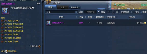 ����ʦ�����ص�����ô��� BNSʦ�����ص�����ɶ��